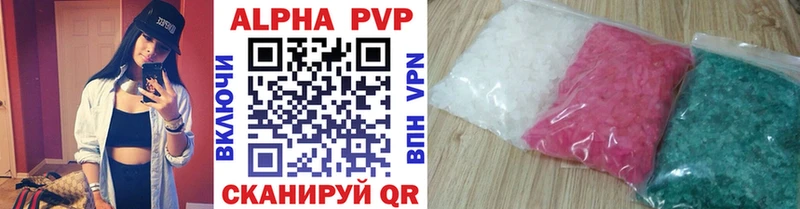 Alpha PVP кристаллы Валдай
