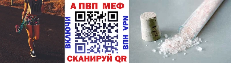 APVP СК Купить Валдай