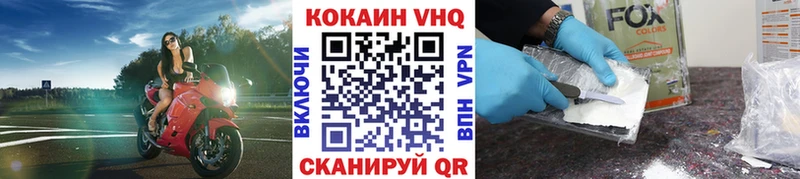 КОКАИН FishScale  Купить закладки  Валдай 