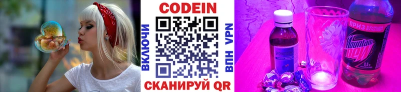 Кодеиновый сироп Lean напиток Lean (лин) Валдай