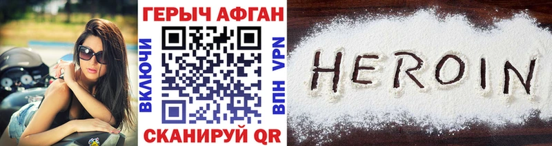 Купить закладки  Валдай  ГЕРОИН хмурый 