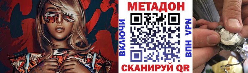 Метадон VHQ Валдай