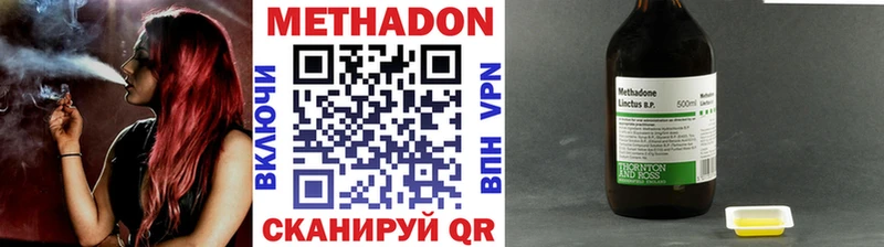 Купить  Валдай  Метадон кристалл 